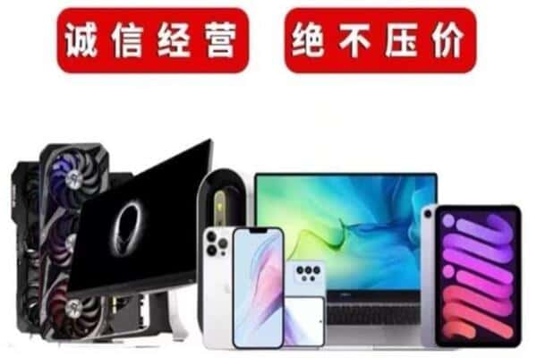 昭通镇雄县回收手机