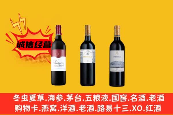 昭通镇雄县上门回收拉菲价格