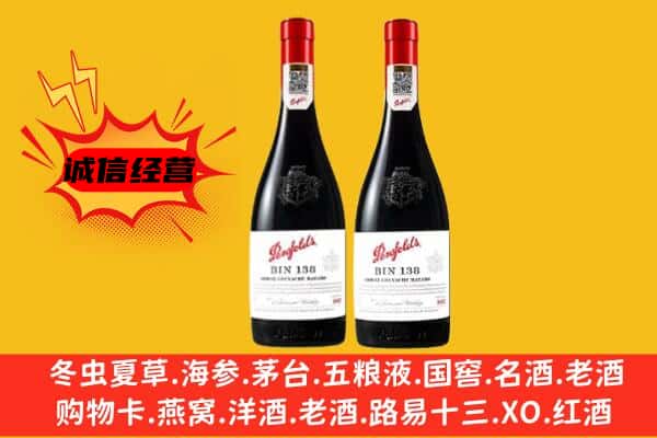 昭通镇雄县上门回收奔富价格