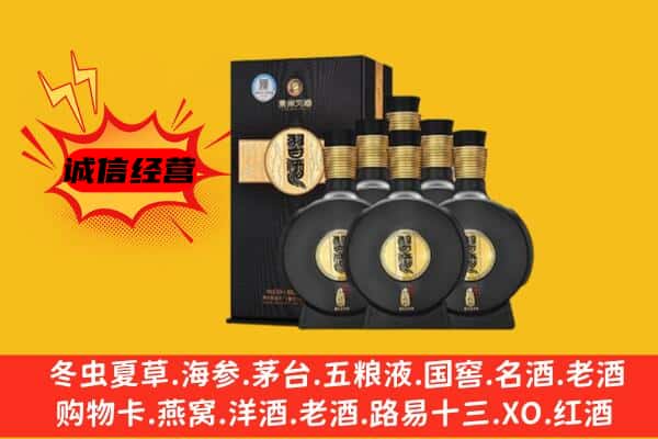 昭通镇雄县上门回收习酒价格