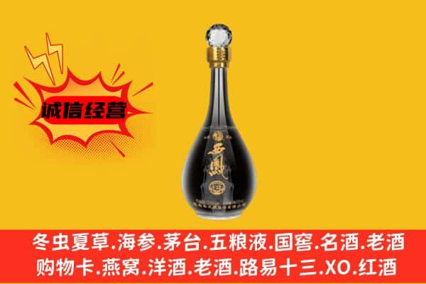 昭通镇雄县上门回收西凤酒价格
