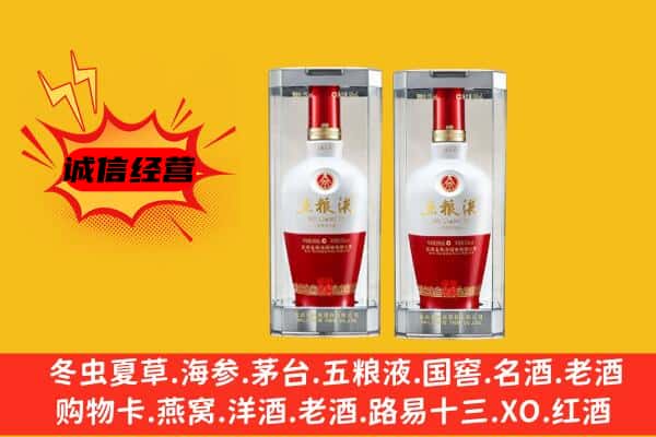 昭通镇雄县上门回收五粮液1618价格