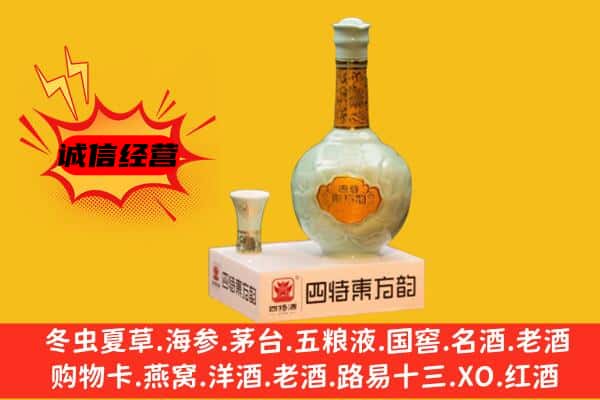 昭通镇雄县上门回收四特酒价格