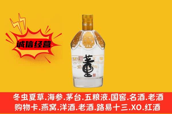 昭通镇雄县上门回收老董酒价格