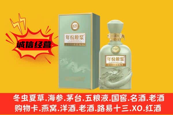 昭通镇雄县上门回收古井贡酒价格