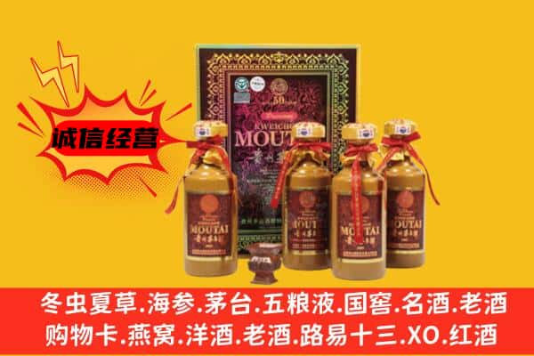 昭通镇雄县回收50年份茅台酒