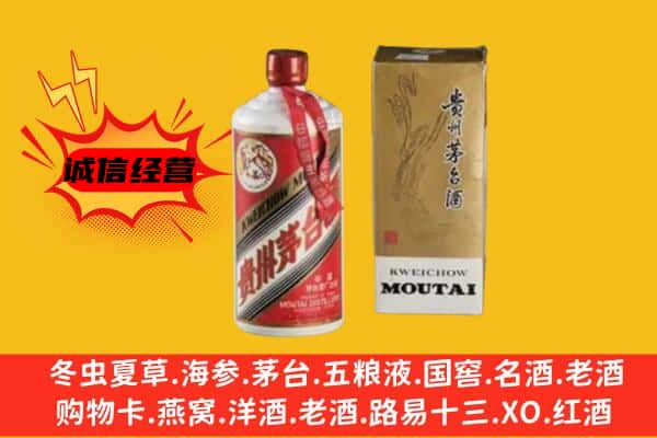昭通镇雄县回收铁盖茅台酒