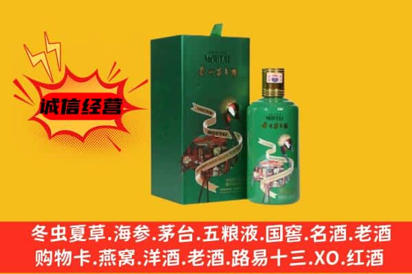 昭通镇雄县回收出口茅台酒
