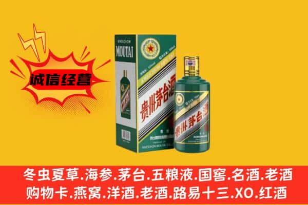 昭通镇雄县回收生肖茅台酒