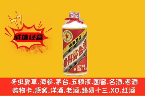 昭通镇雄县名酒回收五星茅台酒.jpg
