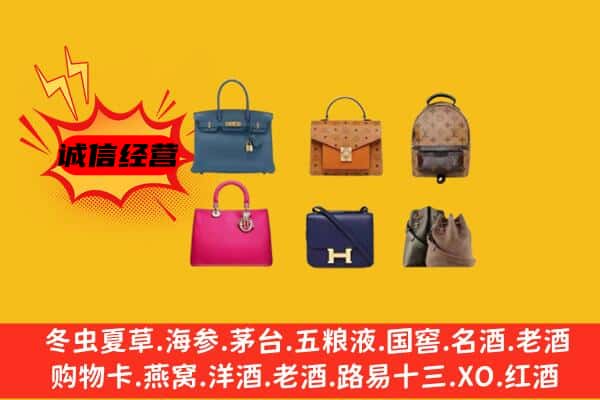 昭通镇雄县回收名包