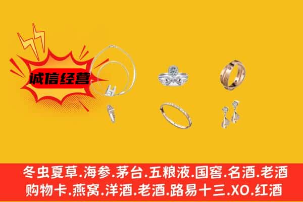 昭通镇雄县回收首饰