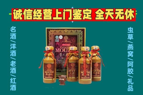 昭通镇雄县回收茅台酒瓶