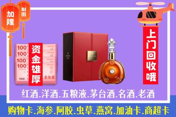 ​昭通镇雄县回收路易十三是如何定价