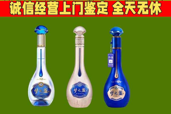 昭通镇雄县回收哪些梦之蓝